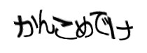Authentication image